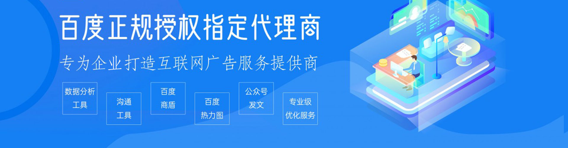 濮阳如何百度推广